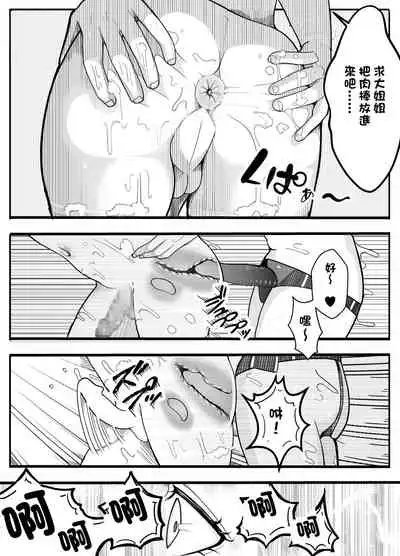 Joshikousei ni Onnanoko ni Saremashita