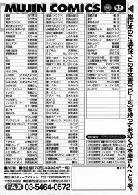 COMIC MUJIN 2005-04