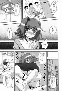 [Kitsune (Negoro Tachikawa)] Shuugakuryokou in Aichi Shonichi (Cardfight!! Vanguard)