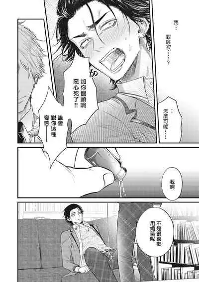 pop one's cherry Vol. 1-6