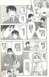 [Mizuki Asamori] Oshiete Maria 3 [Chinese]