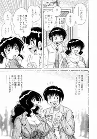 [Umino Sachi] Fight！ Vol.1