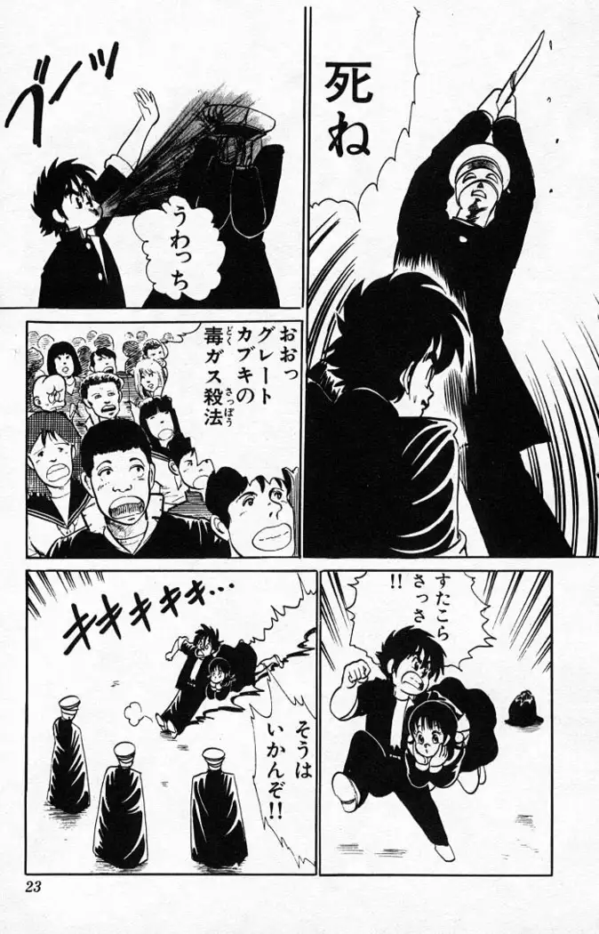 Yarukkya Kishi Vol. 01 - Vol. 06