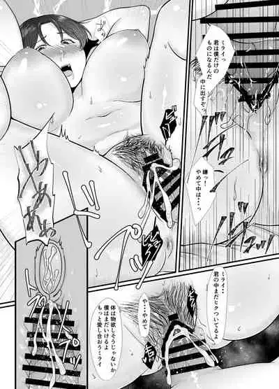 [Toushitu Catapult (Tadano Mezashi)] Uchū no Anata wa Tōikara [Digital]