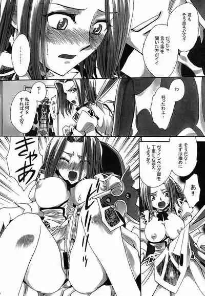 [Nyagos (Yatengetu)] CHAOTIC CHAOS (CODE GEASS: Lelouch of the Rebellion)