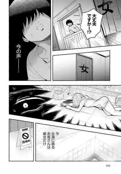 COMIC Anthurium 2024-06