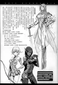 [Z-Ton] Konna Karada de Ii no Nara [Chinese] [篆儀通文書坊漢化]