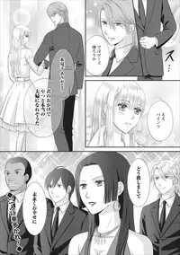 [Mameshiba] Himitsu Club Himiko - Inwai Kan no Joou ch.3