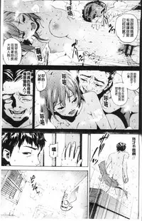 [Moyamoya] Labyrinth [Chinese]