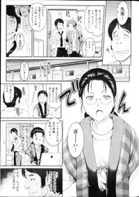 COMIC Shitsurakuten 2013-03