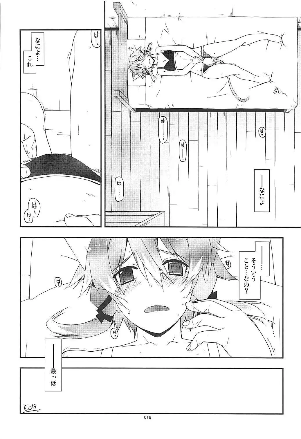 Rinri Code Kaijo Rireki