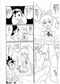 (C74) [Zenra Restaurant (Heriyama)] Flehmen! (Megaman Star Force / Ryusei no Rockman)