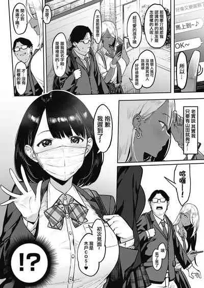 Nagesen Kousai + Motto Nagesen Kousai + MottoX2 Nagesen Kousai