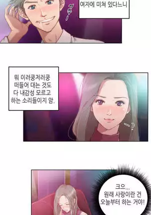 Erotic Sensuality & Perception 1-13