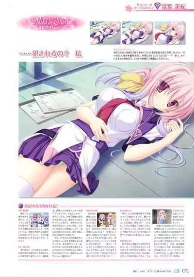 77 (Sevens) ～and, two stars meet again～ Visual Fanbook