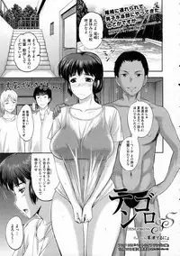 [Kusatsu Terunyo] Tengoro Ch.01-07 (Complete)