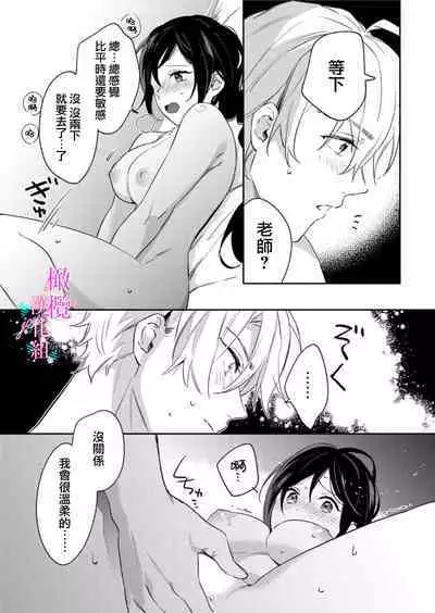 [Umou] Jounetsu to Kaite Seiyoku to Yomu1-13 | 写作热情读作情欲 1-13 [Chinese] [橄榄汉化组]