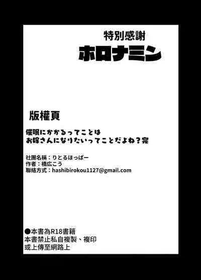 Saimin ni Kakarutte Koto wa Oyome-san ni Naritaitte Koto da yo ne? Kan