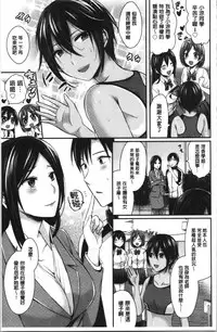 Joshi Rikujoubu Harem Training | 女子田徑社後宮佳麗們的肉體訓練