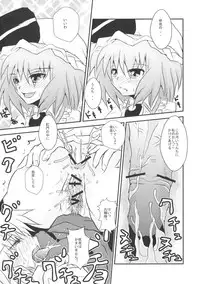 (C79) [Akai Hitomi to Aoi Tsuki (Uranfu)] Futanari Ojousama to Haisetsu Maid-chou (Touhou Project)