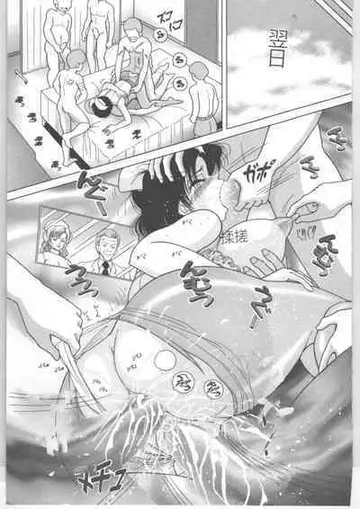 Shinjin Kango fu Chijoku no Nikutai Kenshin