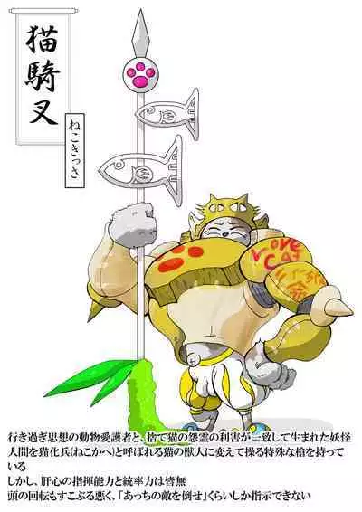 KaninogiSeira no Daigekitou