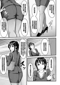 [Yayo] Manin Densha no Yuuutsu (2D Comic Magazine Ashi Fechi Maniacs Vol. 1) [Chinese] [黑条汉化] [Digital]