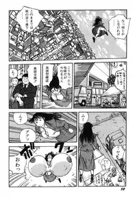 [Kago Shintarou] Ningen Ijou