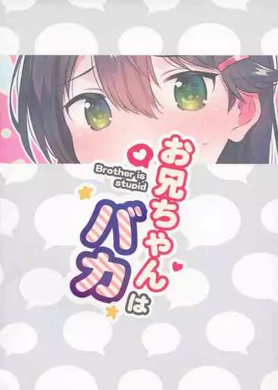Onii-chan wa Baka
