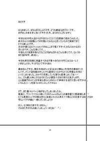 (Reitaisai 7) [Happiness Milk (Obyaa)] Nikuyokugami Gyoushin - Carnal desires in God - (Touhou Project) [English] =LWB=