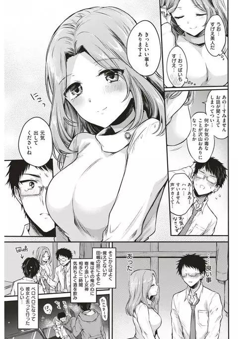 COMIC Kairakuten 2017-05