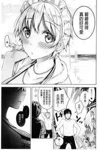 [Neet] Himitsudere - Secret Love [Chinese]