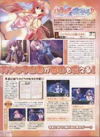 Dengeki Hime 2008--03