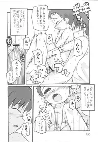 [Anthology] Imouto Gokko ~Imouto Anthology~