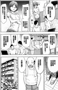 [Hakaba] Onna Kyoushi Ichikawa Miyuki [Chinese]