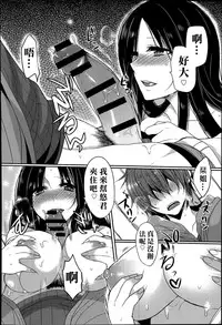 [Mameko] Tonari no Miko Oneesan (COMIC Anthurium 015 2014-07) [Chinese] [名潴學園漢化]