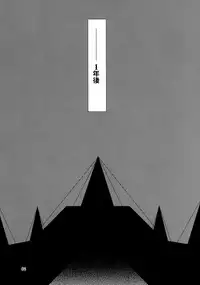 (C64) [P.Forest (Hozumi Takashi)] Juke Box (Kaleidostar)