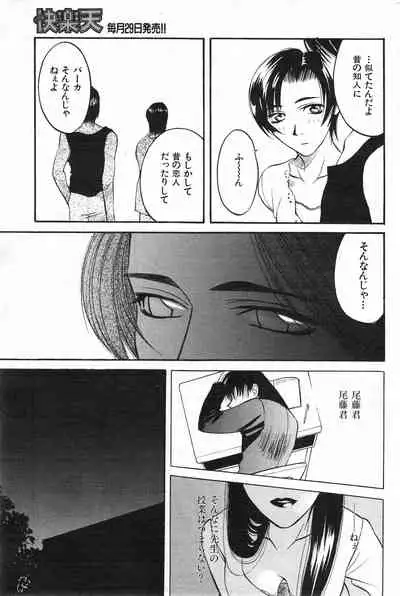 COMIC Kairakuten 10.1998