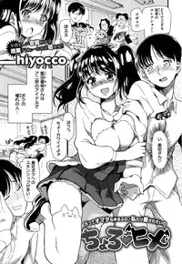 COMIC Kairakuten XTC Vol. 6