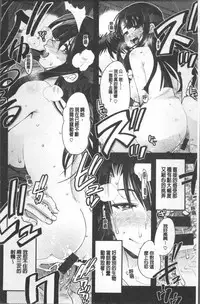 [Uchi-Uchi Keyaki] Nympho Garden [Chinese]