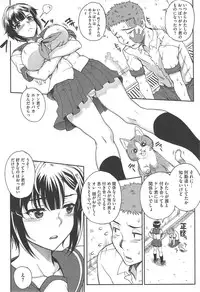 [CARN] Otome Dukushi