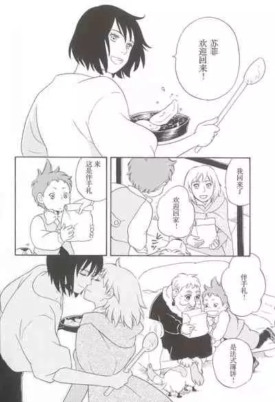 Wagaya wa sō ten'nenshoku | 我的家七彩斑斓