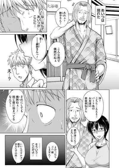 COMIC Magnum Vol. 174