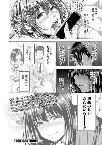 Comic Shingeki 2020-08