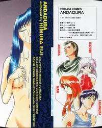 [Himura Eiji] Andadura