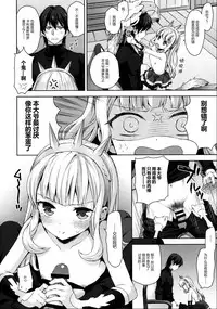 (COMIC1☆11) [Aa Aishiteru (Taishow Tanaka)] Renkinjutsushi ni Oukan o 2 (Granblue Fantasy) [Chinese] [CE家族社]