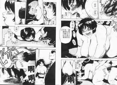 [Gunpan] Gunpan SPECIAL Shiiku Kyonyuu Boshi Soukan Shuu [Chinese]