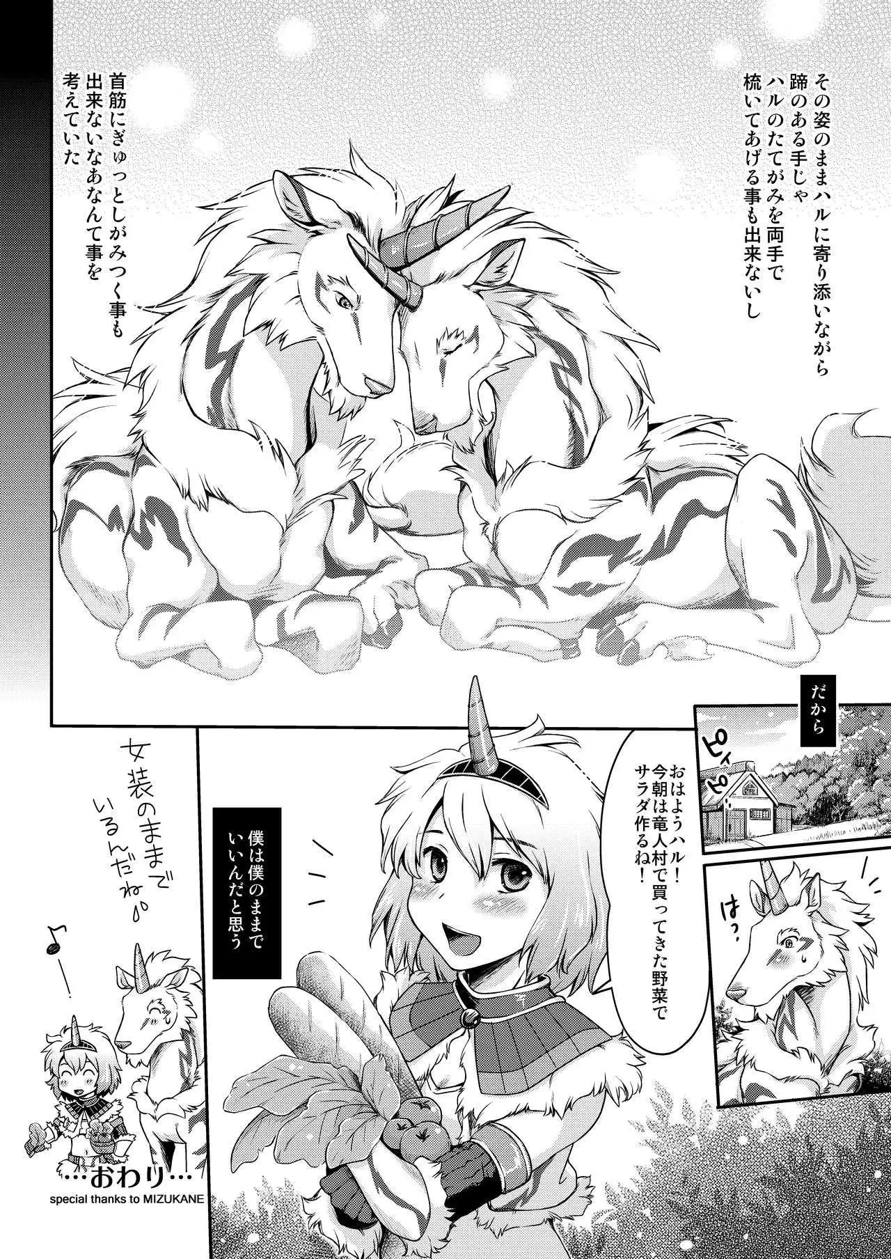 Kirin to Narga to Hunter to