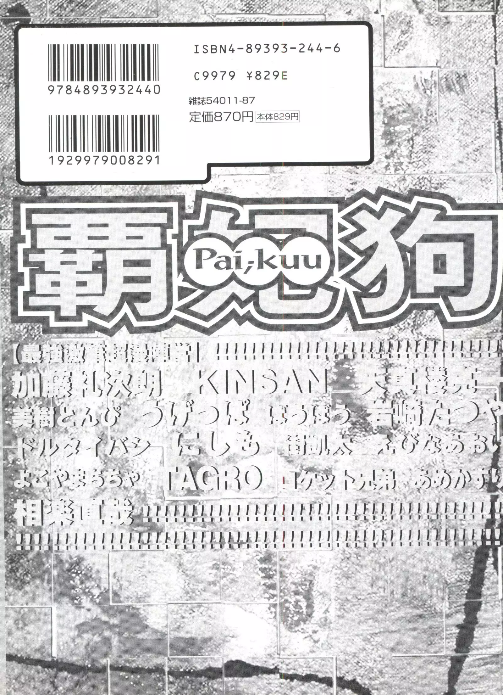Pai;kuu 1999 October Vol. 22