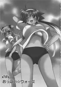 [Kusaka Shiroi] Megu ♥ miruku Vol.03